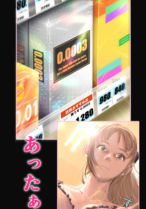 shinya no konbini hen Page #13
