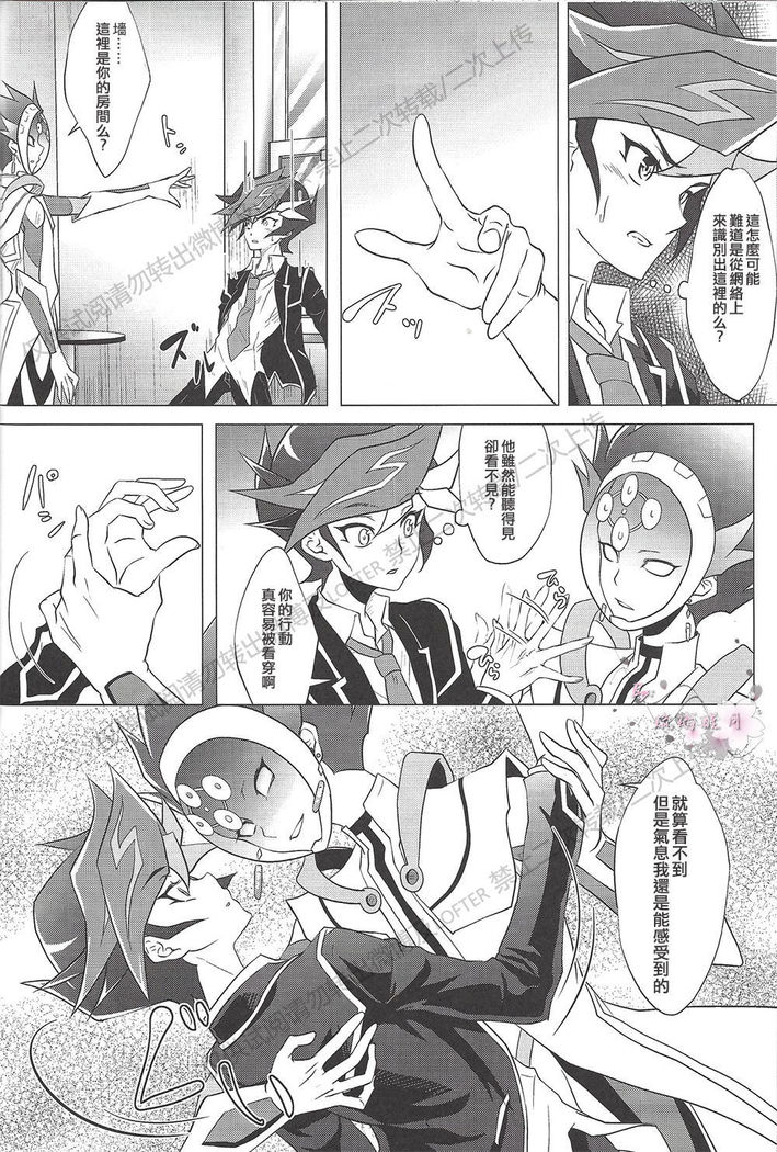 BlindGame