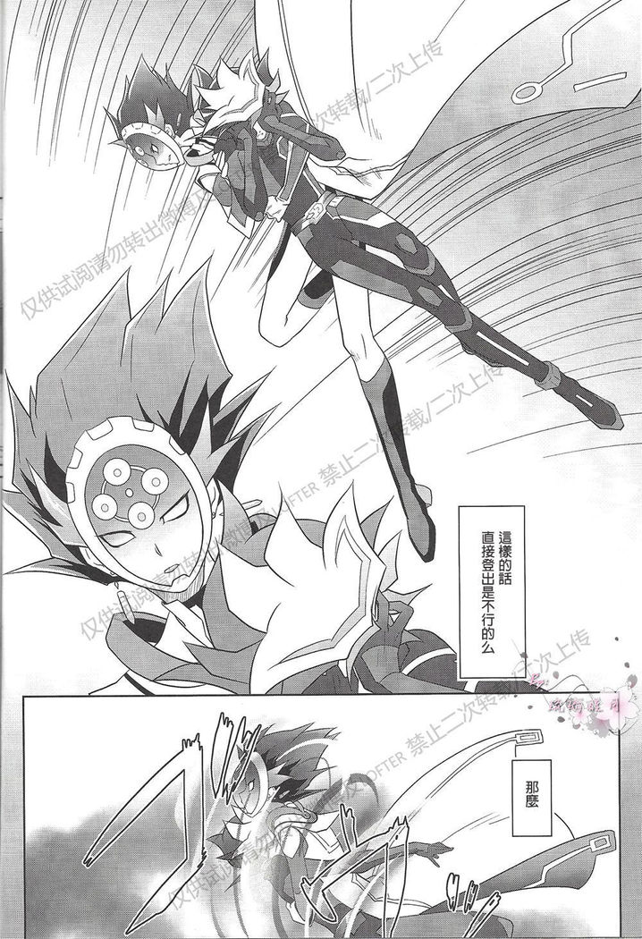 BlindGame