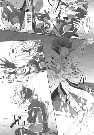 BlindGame Page #13
