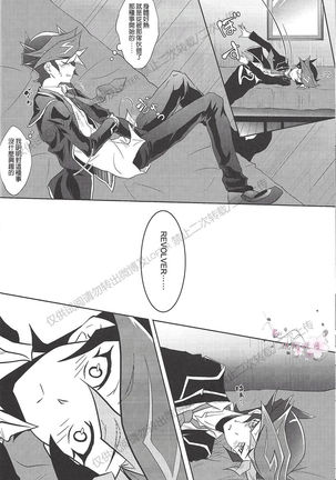 BlindGame Page #15