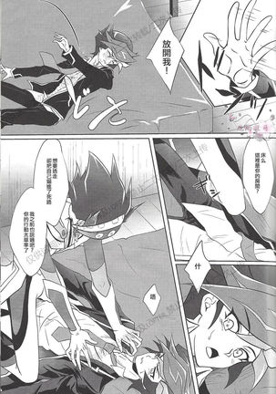 BlindGame Page #18
