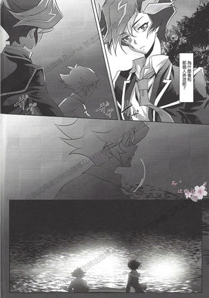 BlindGame Page #35