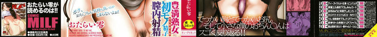 Boku to Sensei to Tomodachi no Mama | Teacher, My Friend's Mom and I Ch. 1-5