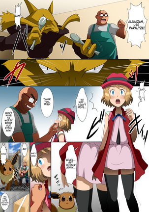 Joutaihenka Manga vol. 3 ~Getto sarete shimatta Shoujo-tachi~ | Transformation Comics vol. 3 ~The Girls Who Were Obtained~ Page #15