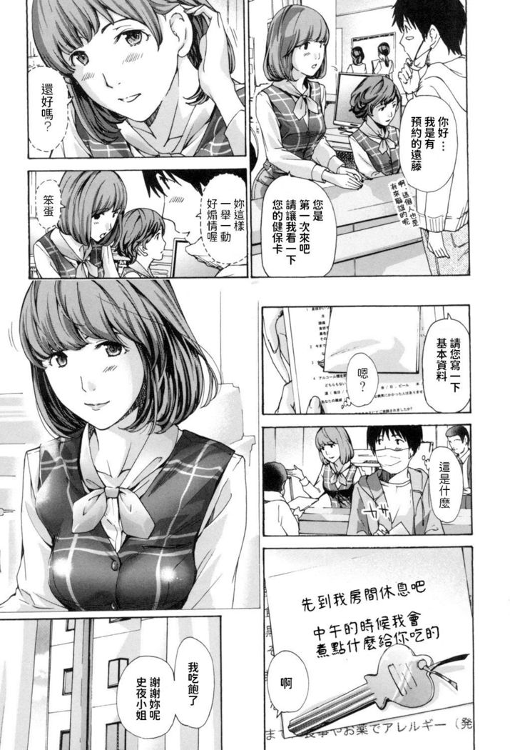 Toshishita SeFri-kun