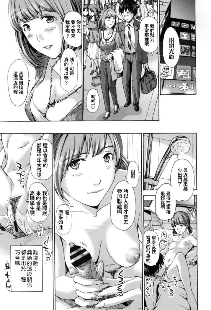 Toshishita SeFri-kun