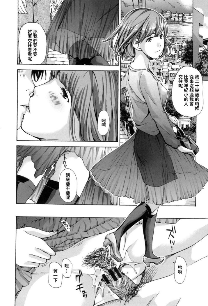Toshishita SeFri-kun