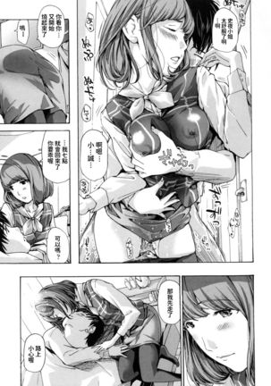 Toshishita SeFri-kun Page #16