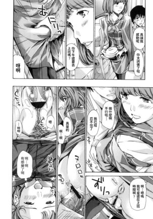 Toshishita SeFri-kun Page #15