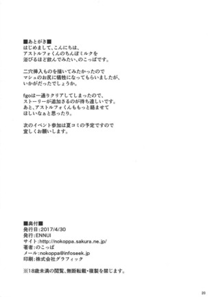 Docchimo Ikemashu - Page 21