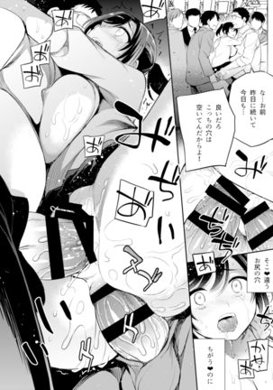 C9-43 Sayuri 3 ~ Chikan ni Okasare Tsuzuke Shoujo no Karada wa Inbi ni Henka Suru Page #14