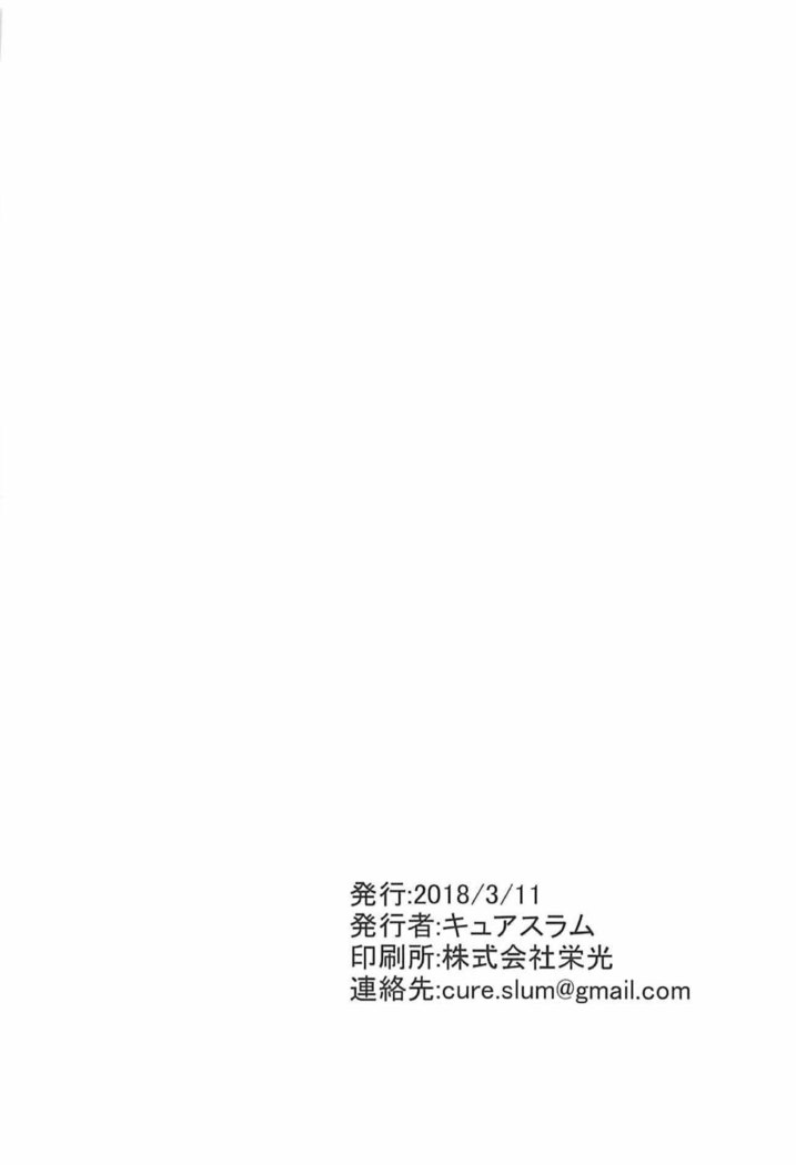 Shuran no Cool ni Osowareru Hon | 술주정이 심한 쿨에게 덮쳐지는 책
