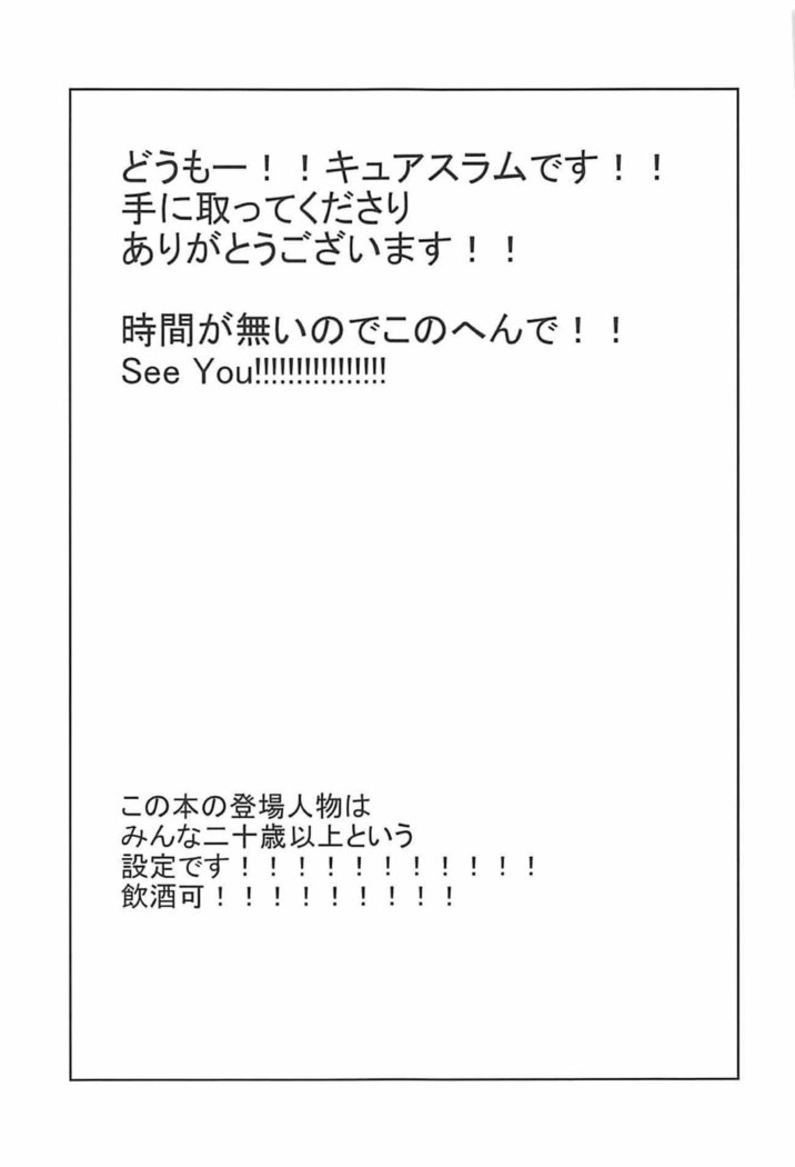 Shuran no Cool ni Osowareru Hon | 술주정이 심한 쿨에게 덮쳐지는 책