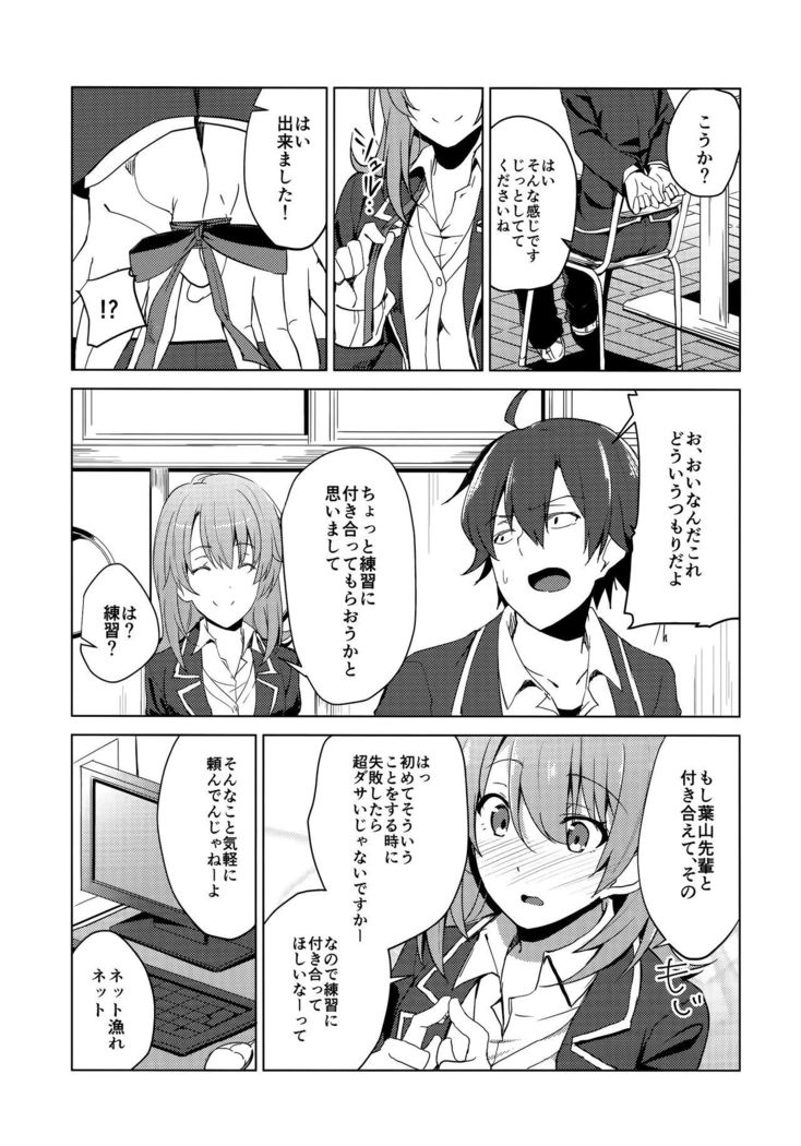 Yahari Iroha no Seiteki Appeal wa Machigatteiru.