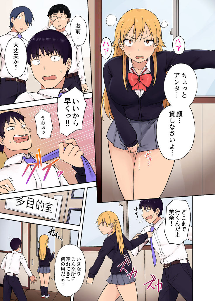 Hatsujoubyou