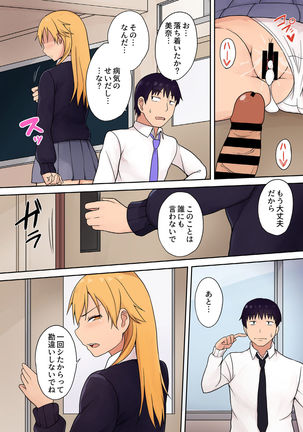 Hatsujoubyou Page #14