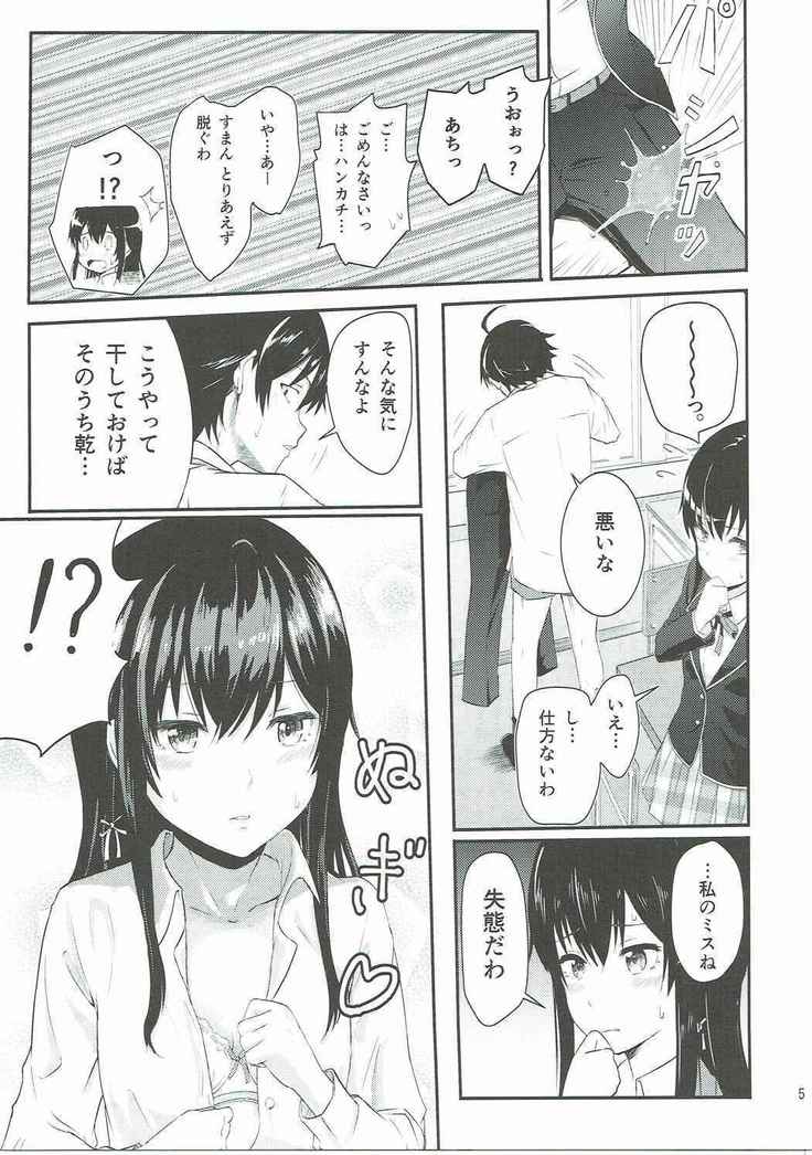 Yukino ~Reverse~