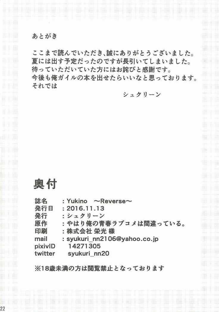Yukino ~Reverse~