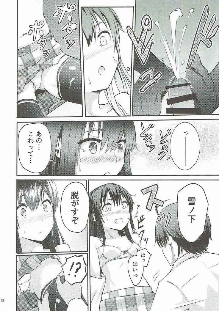 Yukino ~Reverse~