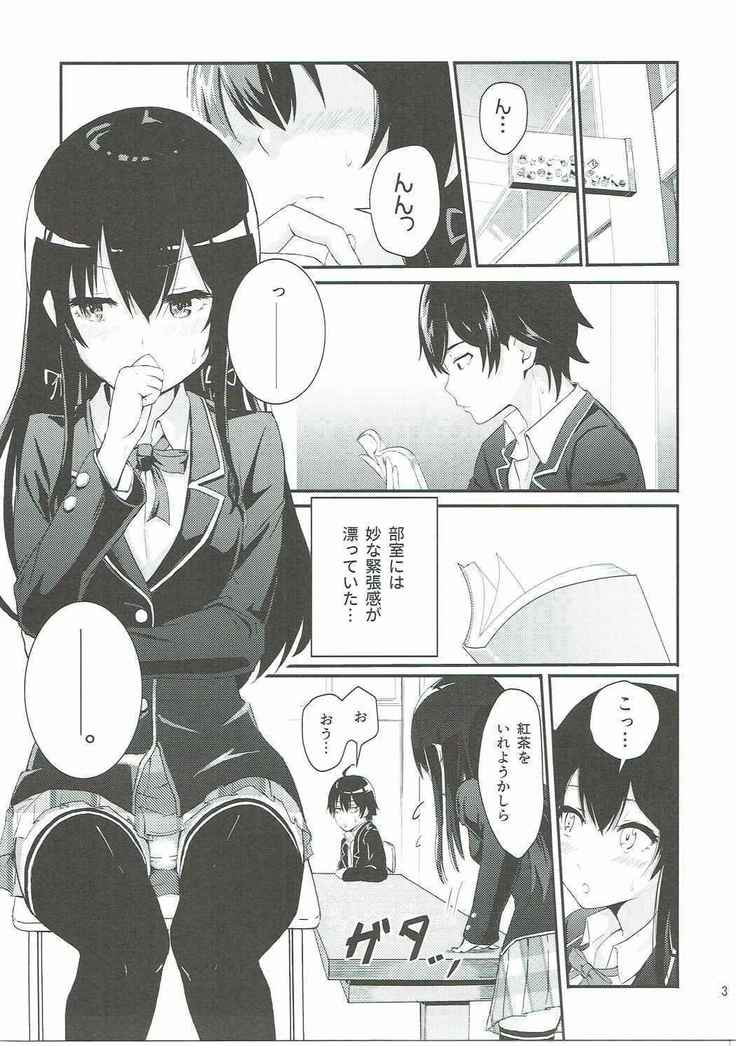 Yukino ~Reverse~