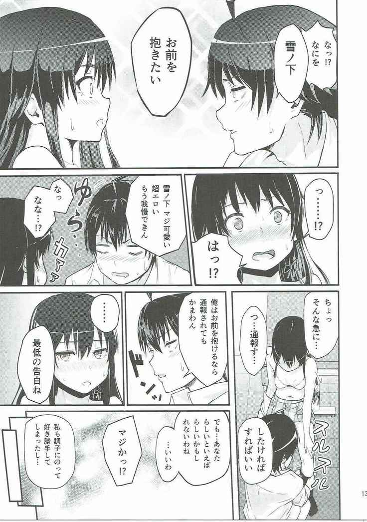 Yukino ~Reverse~