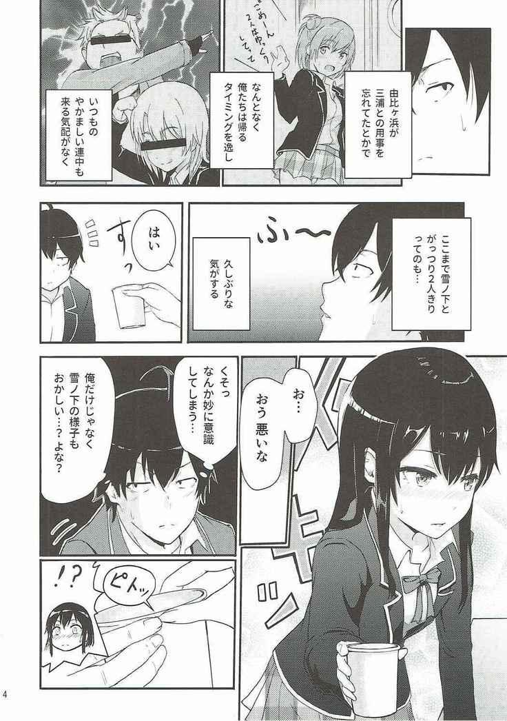 Yukino ~Reverse~