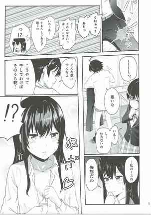 Yukino ~Reverse~ Page #4