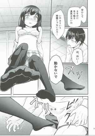 Yukino ~Reverse~ Page #8