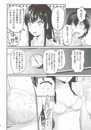 Yukino ~Reverse~ Page #5