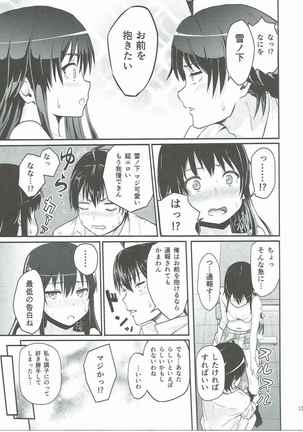 Yukino ~Reverse~ Page #12