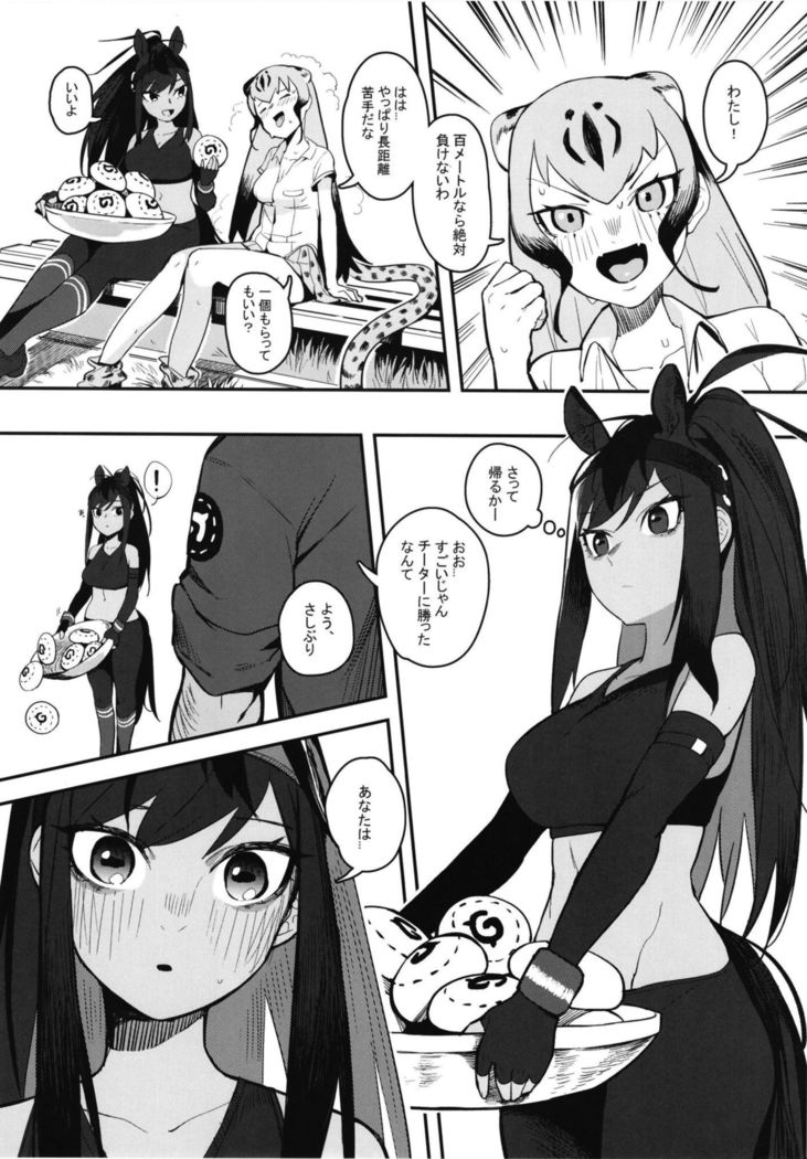 サラブレットアーリーデイズ2