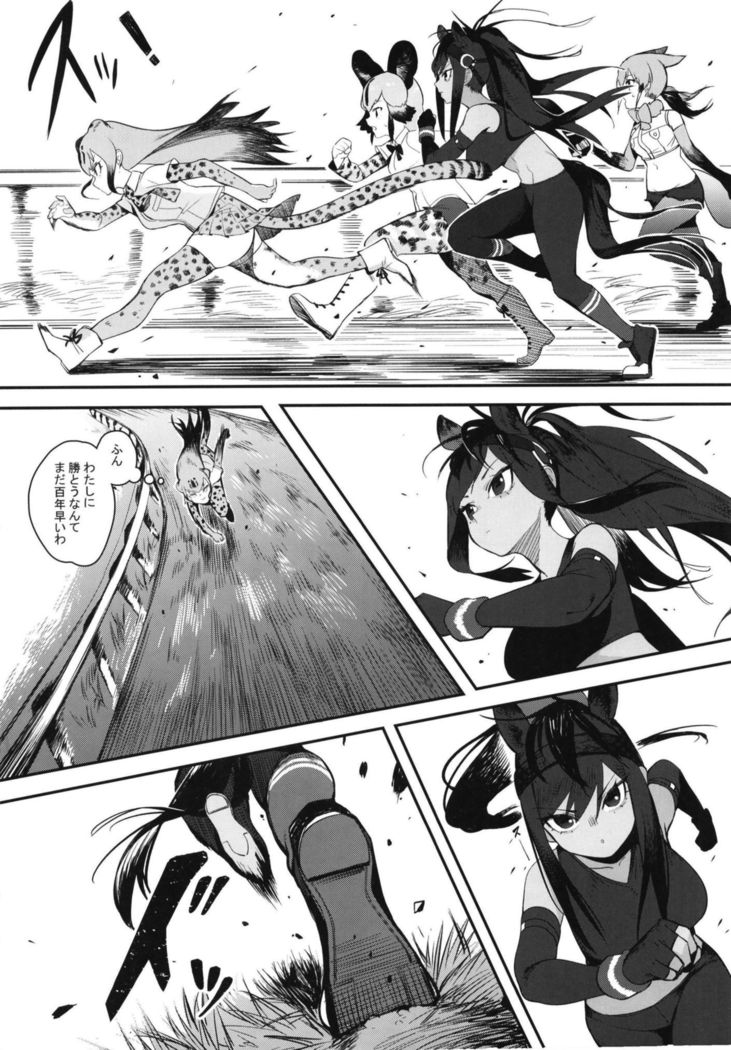 サラブレットアーリーデイズ2