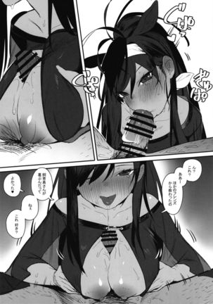 サラブレットアーリーデイズ2 Page #25