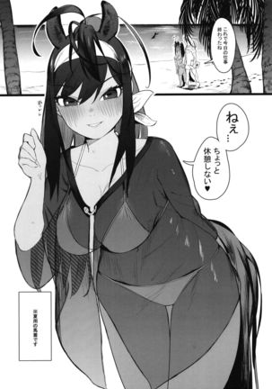 サラブレットアーリーデイズ2 Page #22
