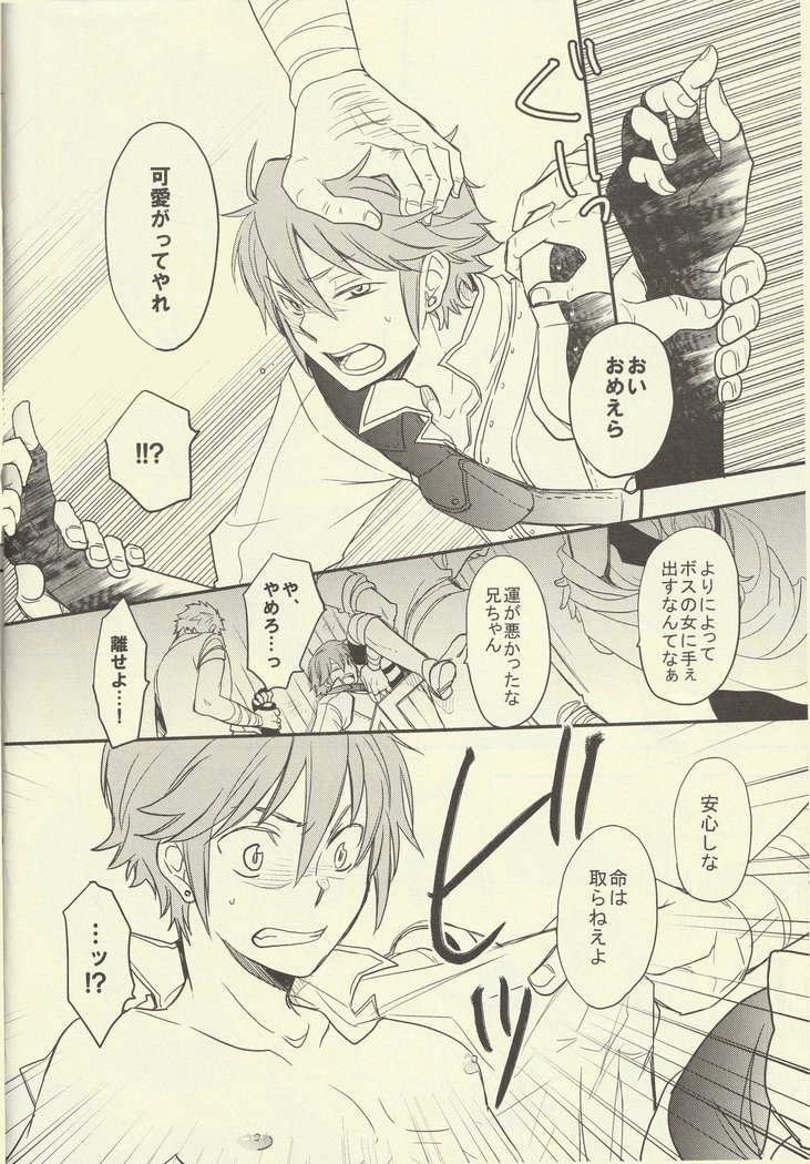 Choppiri hazukashī boku no himitsu