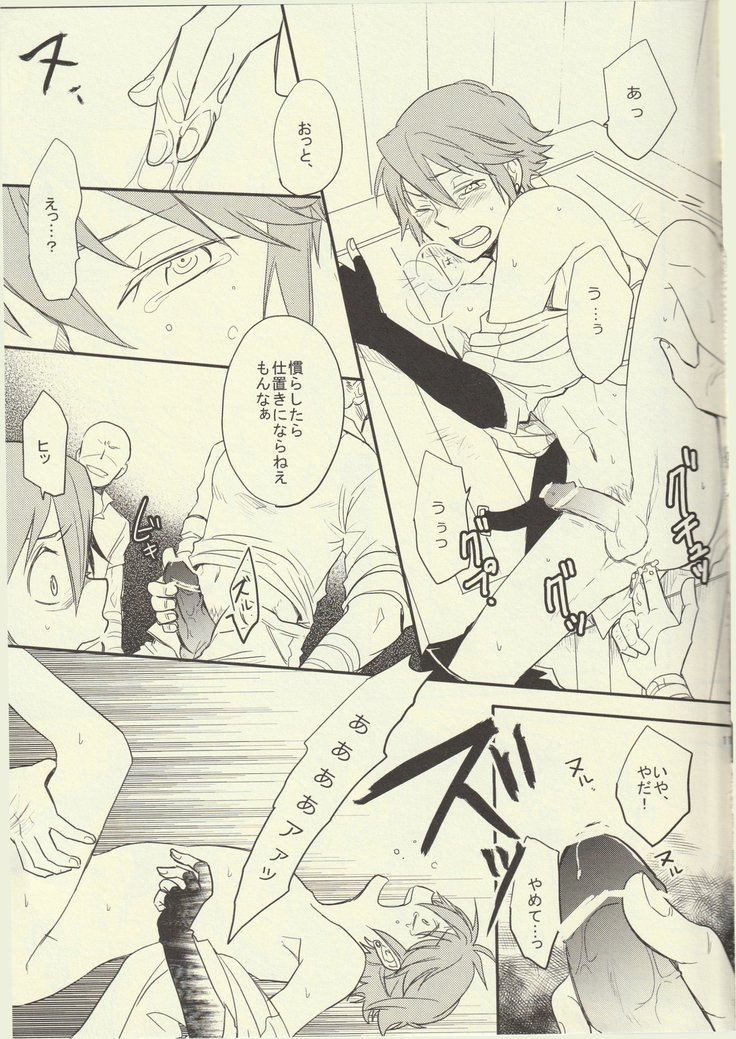 Choppiri hazukashī boku no himitsu