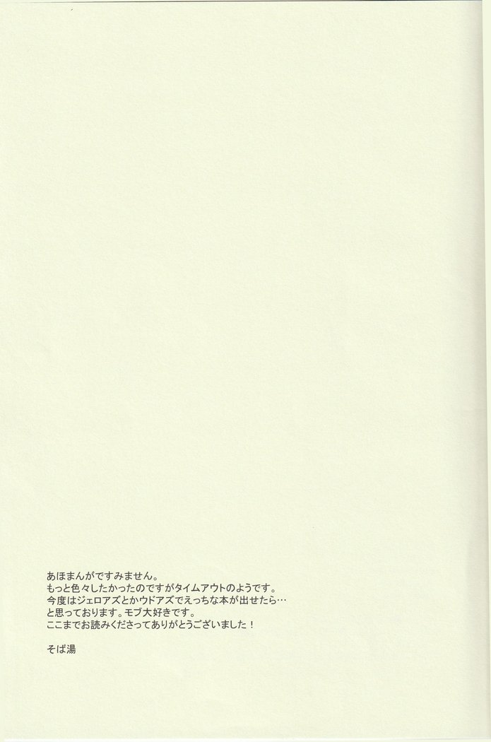 Choppiri hazukashī boku no himitsu