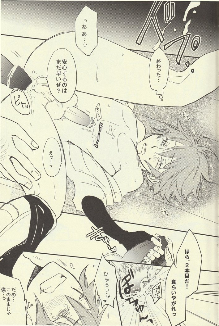 Choppiri hazukashī boku no himitsu