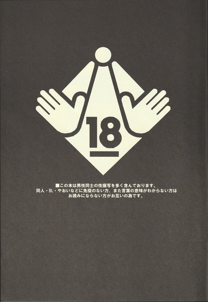 Choppiri hazukashī boku no himitsu