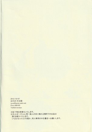 Choppiri hazukashī boku no himitsu Page #15