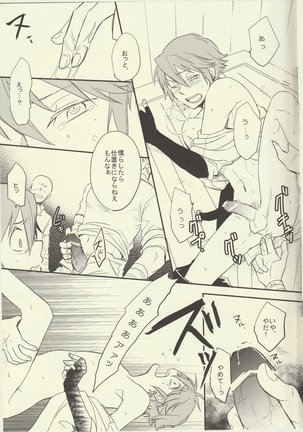 Choppiri hazukashī boku no himitsu - Page 10