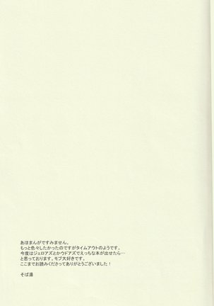 Choppiri hazukashī boku no himitsu - Page 14