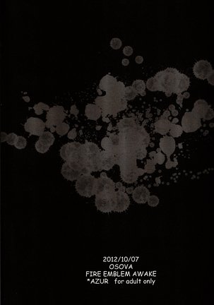 Choppiri hazukashī boku no himitsu Page #16
