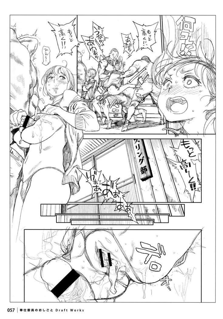 Houshi-iin No Oshigoto DRAFT WORKS