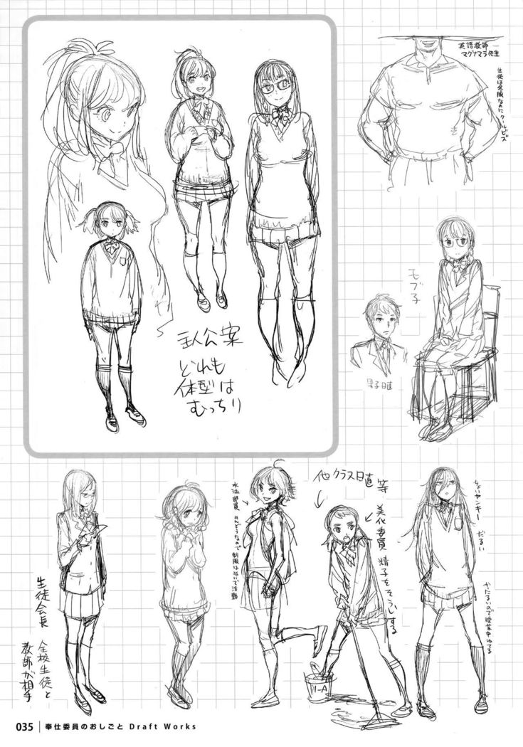 Houshi-iin No Oshigoto DRAFT WORKS