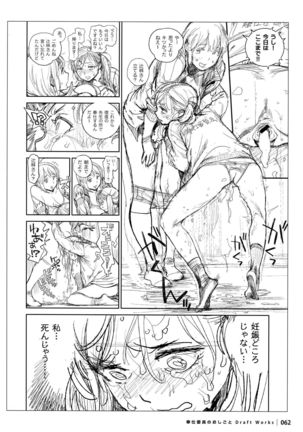 Houshi-iin No Oshigoto DRAFT WORKS Page #61