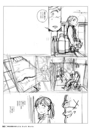 Houshi-iin No Oshigoto DRAFT WORKS Page #64
