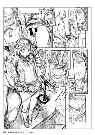 Houshi-iin No Oshigoto DRAFT WORKS Page #18