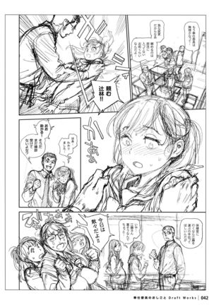 Houshi-iin No Oshigoto DRAFT WORKS Page #41